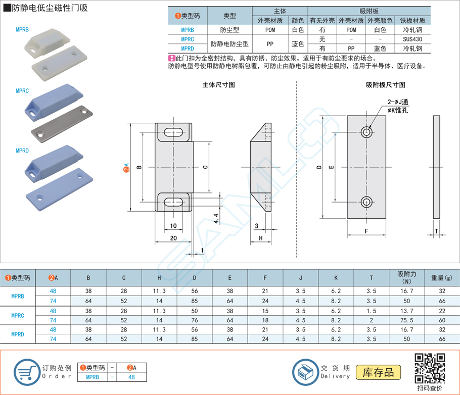 磁性門(mén)吸在強(qiáng)電磁場(chǎng)干擾鎖體工作